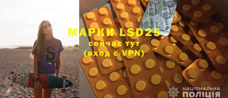 LSD-25 экстази кислота  ссылка на мегу зеркало  Владикавказ 